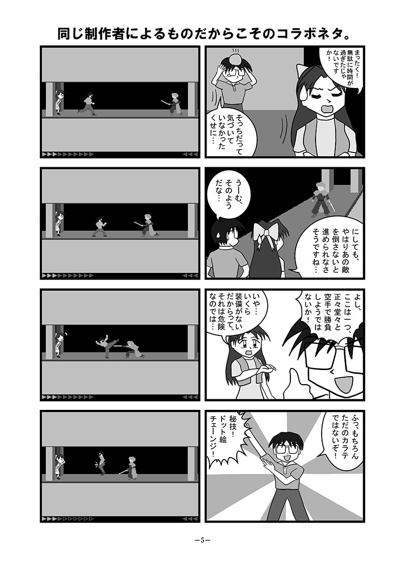 社長とその以下略 ～プ○ンスオブペルシャ篇～