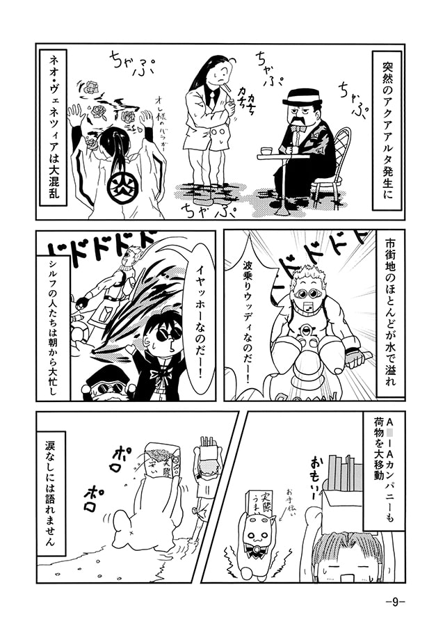 そうだロンドン行こう