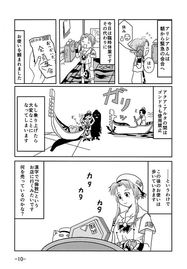 そうだロンドン行こう