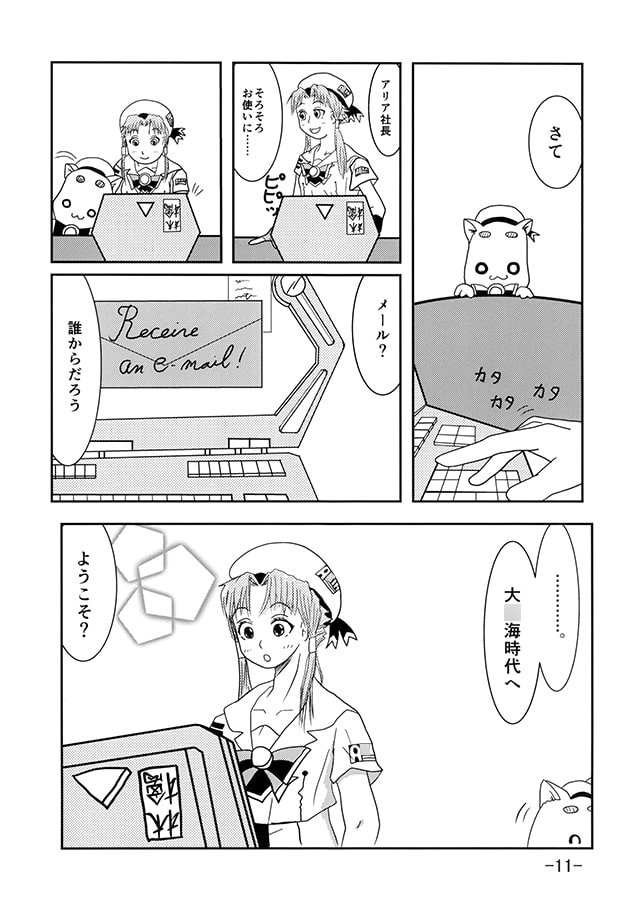 そうだロンドン行こう