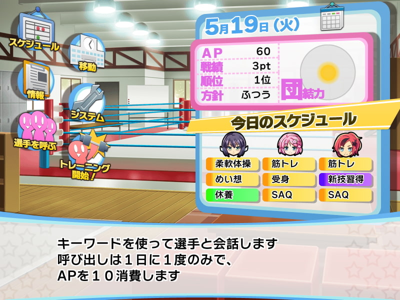 白桜ガールズファイト!