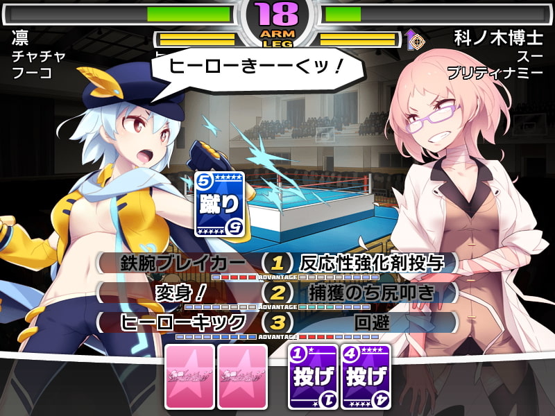 白桜ガールズファイト!