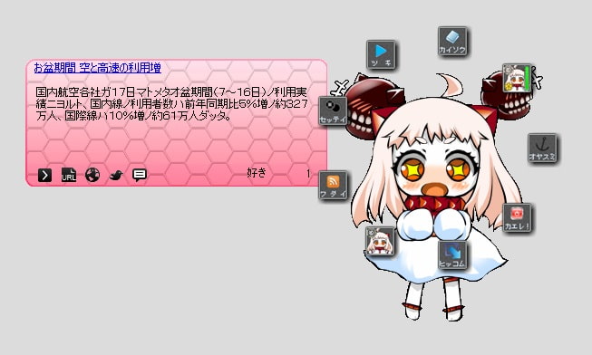 Liplis ほっぽちゃん ver