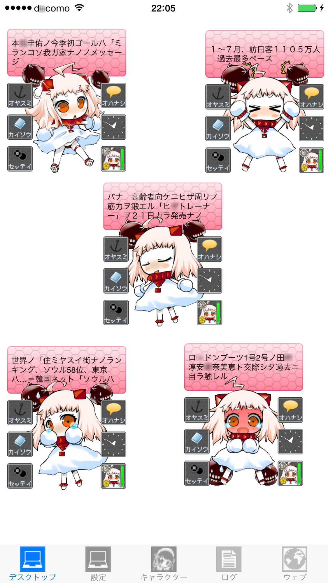 Liplis ほっぽちゃん ver