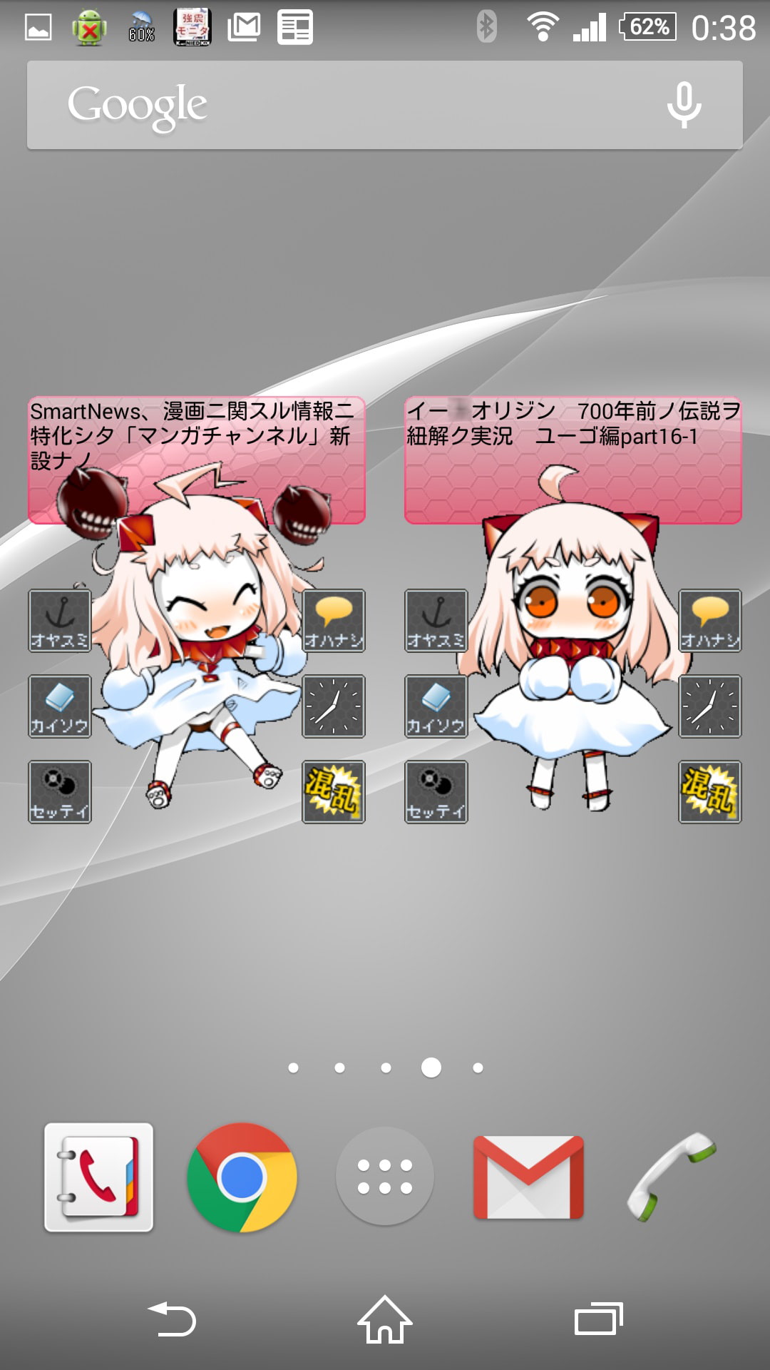 Liplis ほっぽちゃん ver