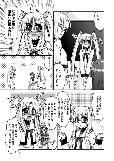 ほうかごカプリッチョ