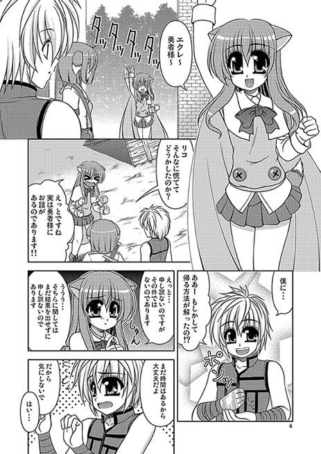 とらぶるリコッタ