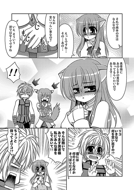 とらぶるリコッタ