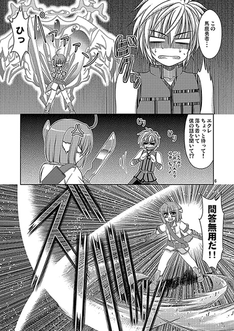 とらぶるリコッタ