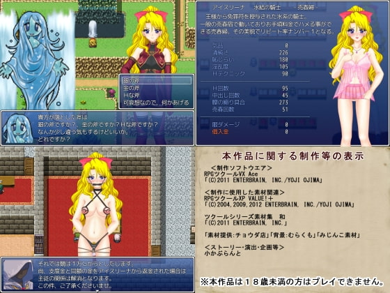 氷結の騎士 アイスリーナ(Freeze Knight Aisurina)