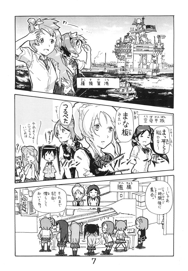 ラ○ライブ! ことりソロフライト