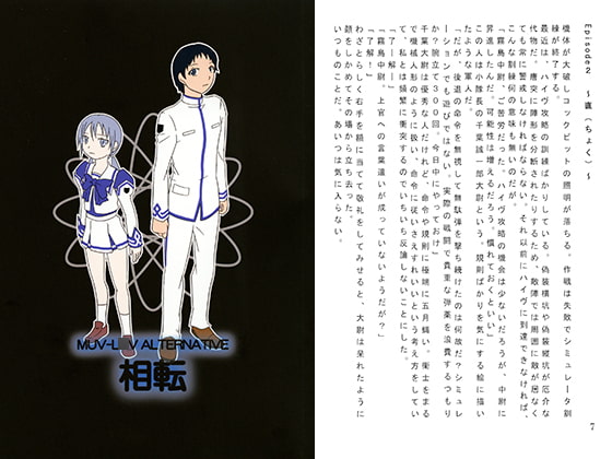 相転