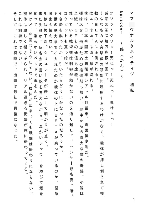 相転
