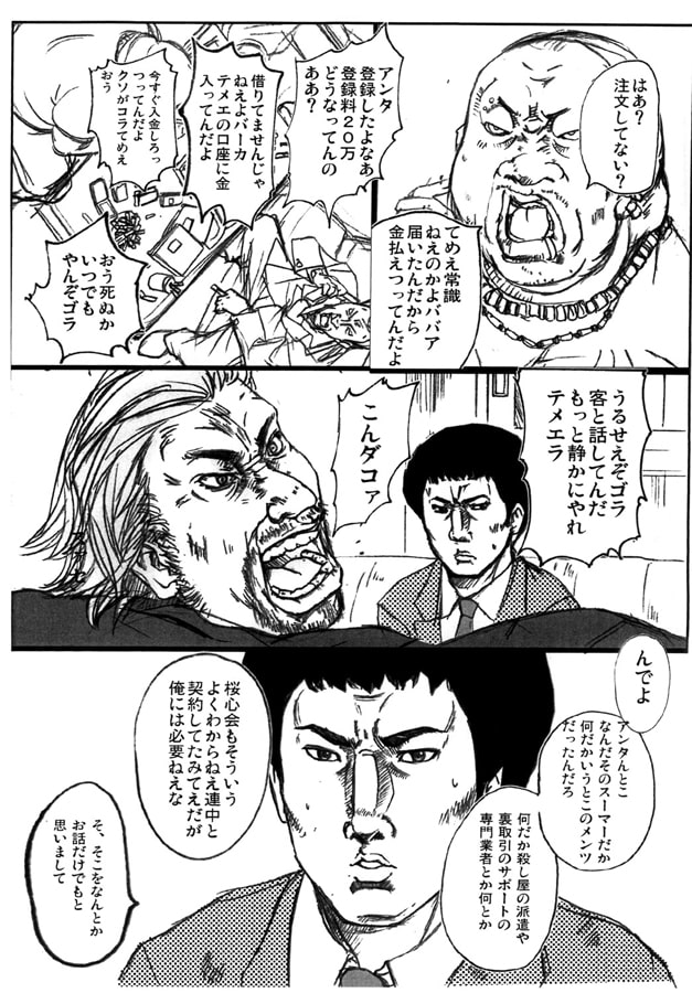今日からソーニャちゃん＜前編＞