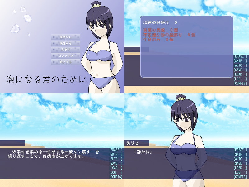 泡になる君のために