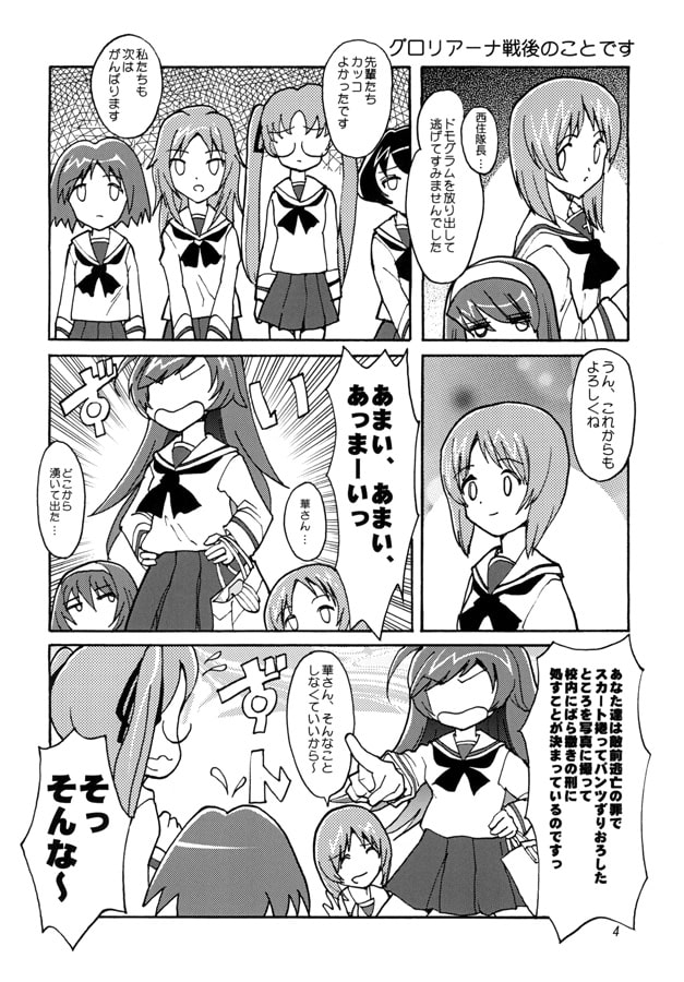 このネタがわかる人はかなり歳逝っちゃってるに違いない。2