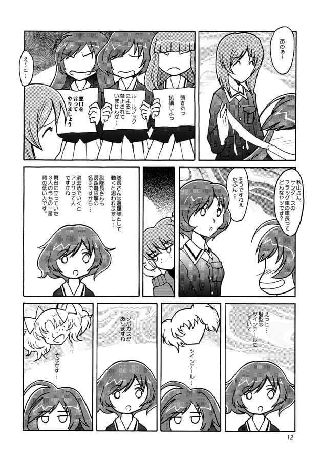 このネタがわかる人はかなり歳逝っちゃってるに違いない。2