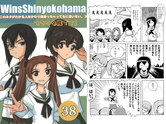 このネタがわかる人はかなり歳逝っちゃってるに違いない。3