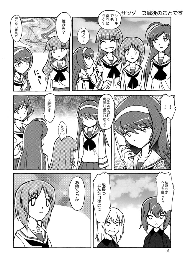 このネタがわかる人はかなり歳逝っちゃってるに違いない。3