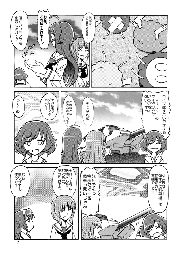 このネタがわかる人はかなり歳逝っちゃってるに違いない。3