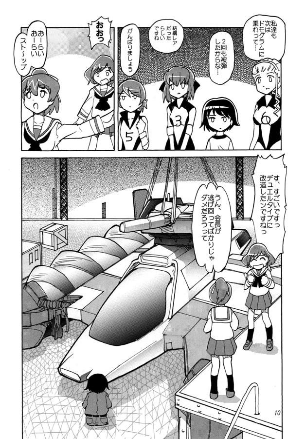 このネタがわかる人はかなり歳逝っちゃってるに違いない。3