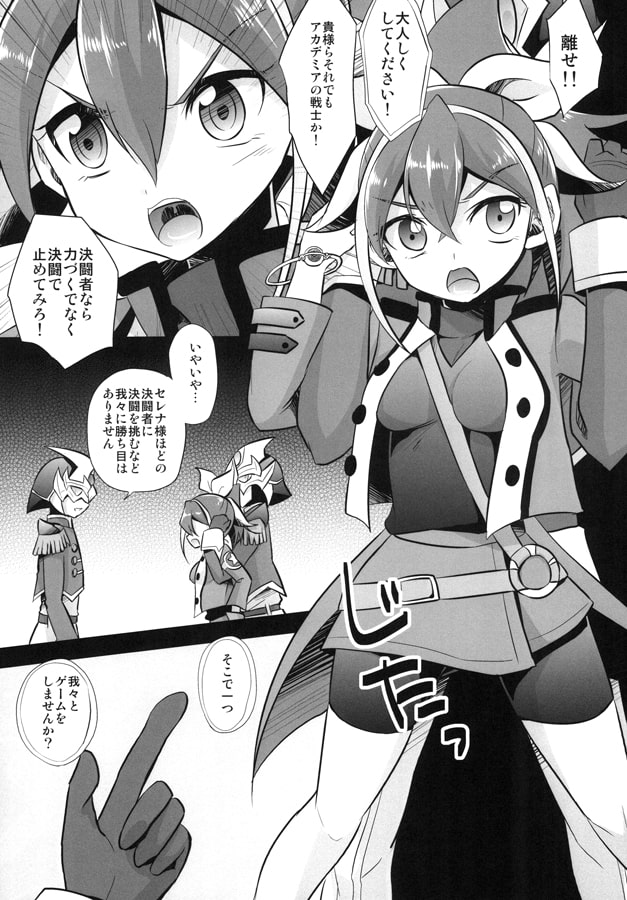 サレンダーなんてしない