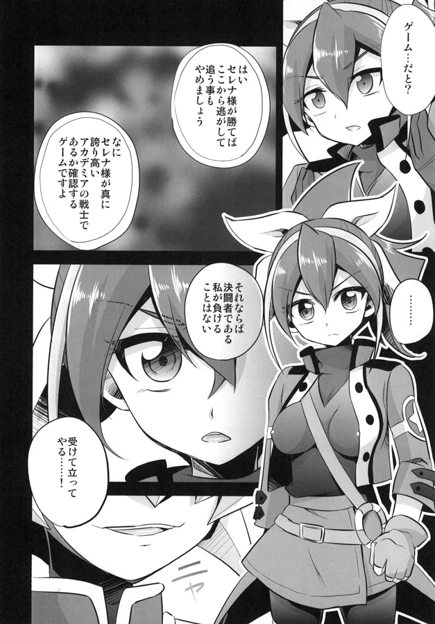 サレンダーなんてしない
