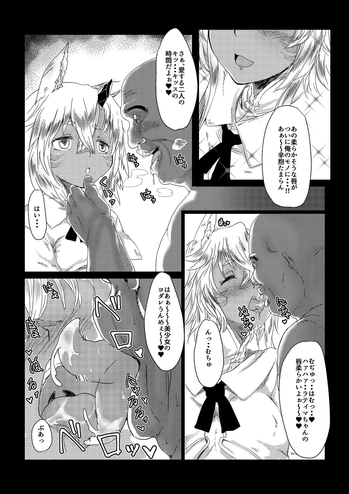 洗脳種付け雌猫奴隷