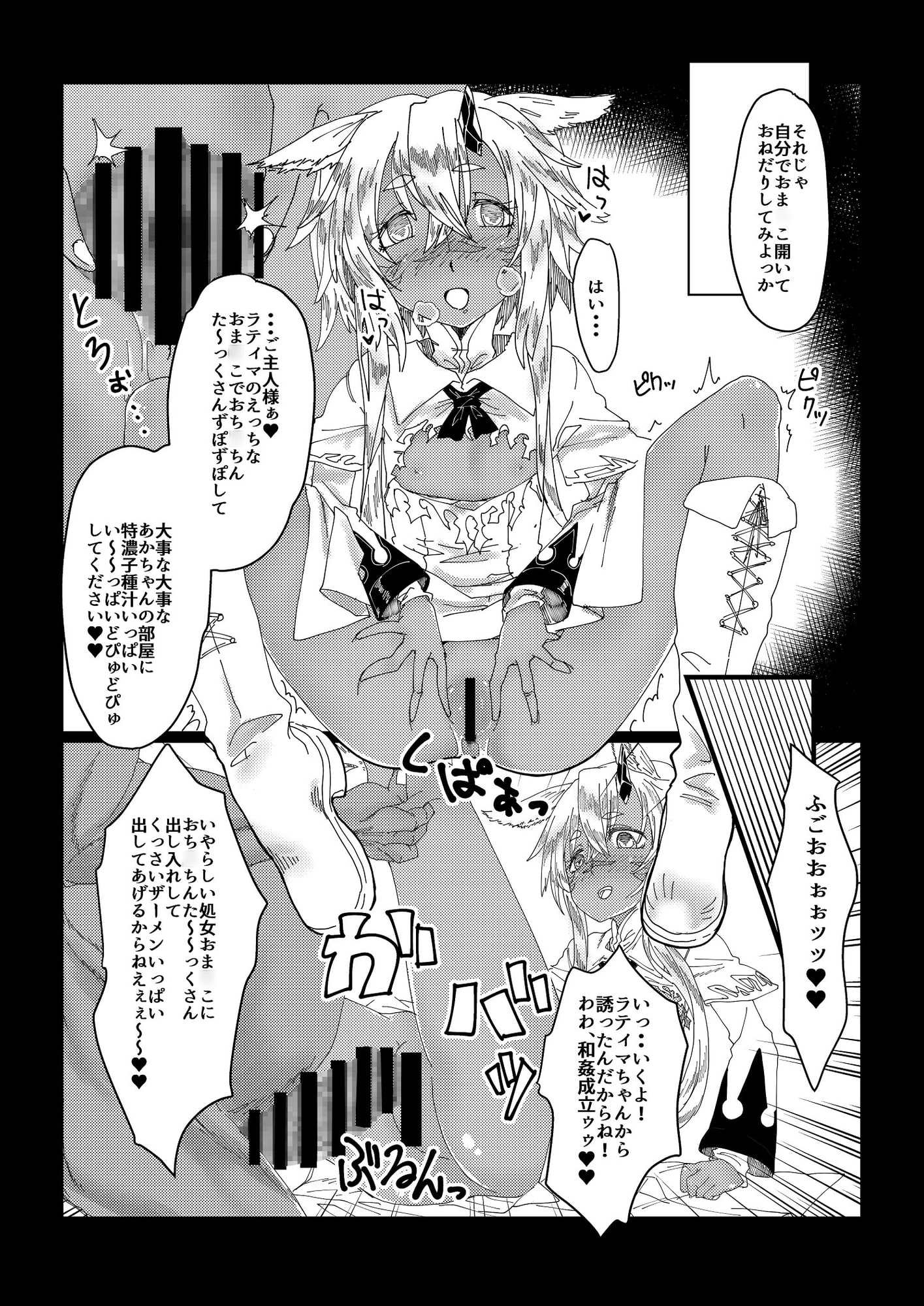 洗脳種付け雌猫奴隷