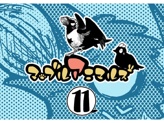 マーブルアニマルズその11 カラスと学ぶ交通ルール