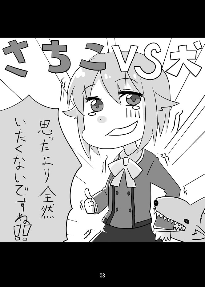 日めくりさちこアルティマニア