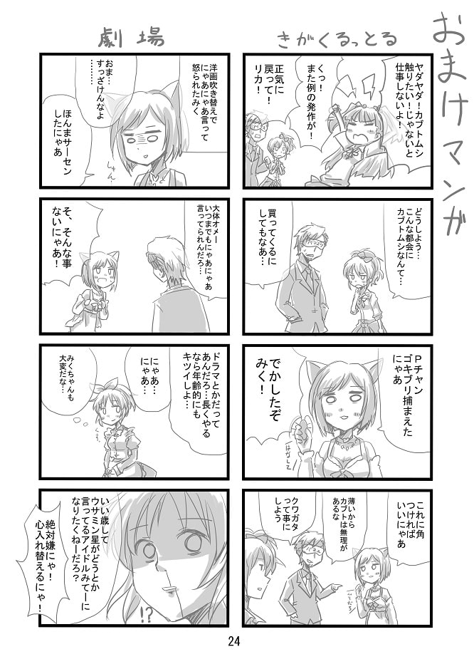 日めくりさちこアルティマニア