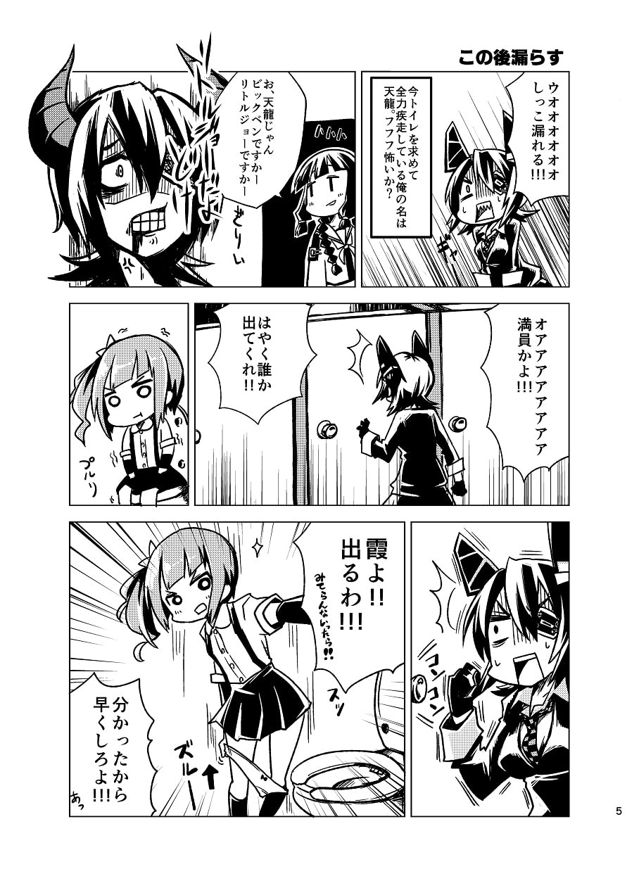 ブラちん鎮魂歌。