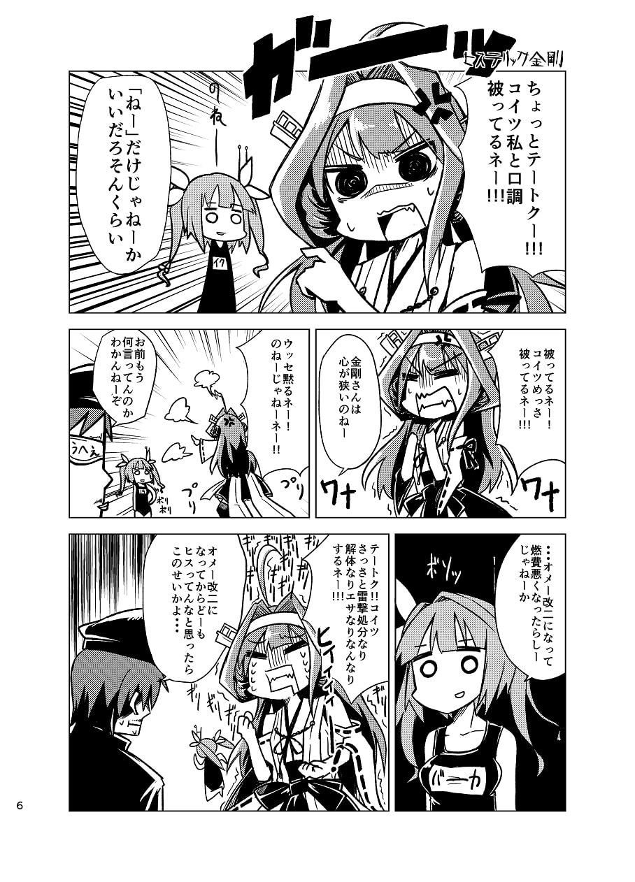 ブラちん鎮魂歌。