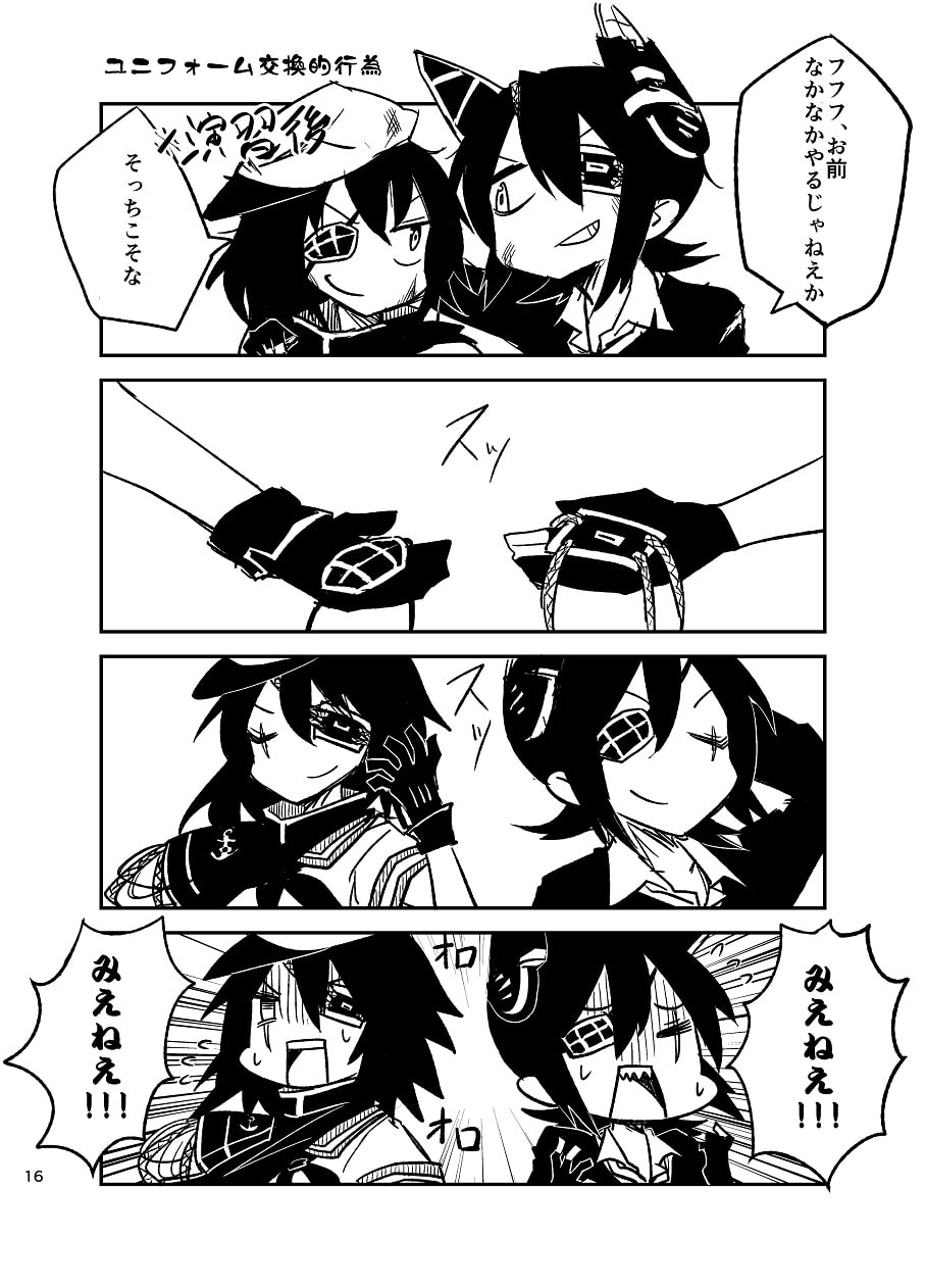 艦隊コンクラーヴェ