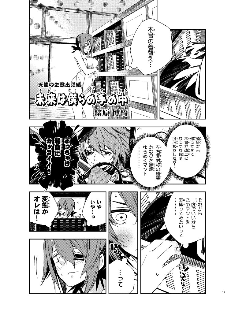 艦隊コンクラーヴェ