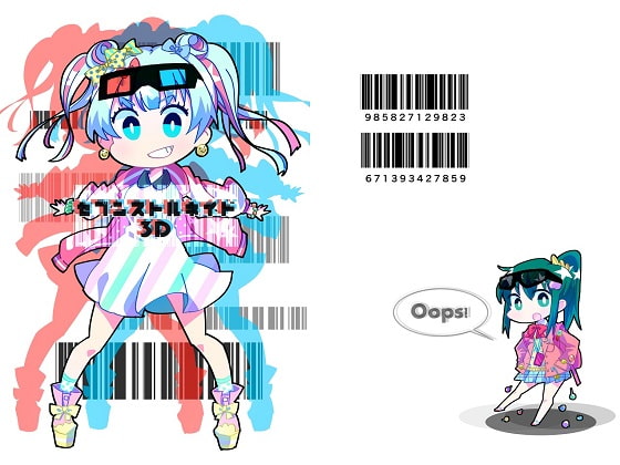 セブンストルネイド3D