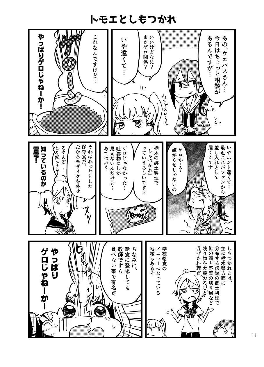 セブンストルネイド3D