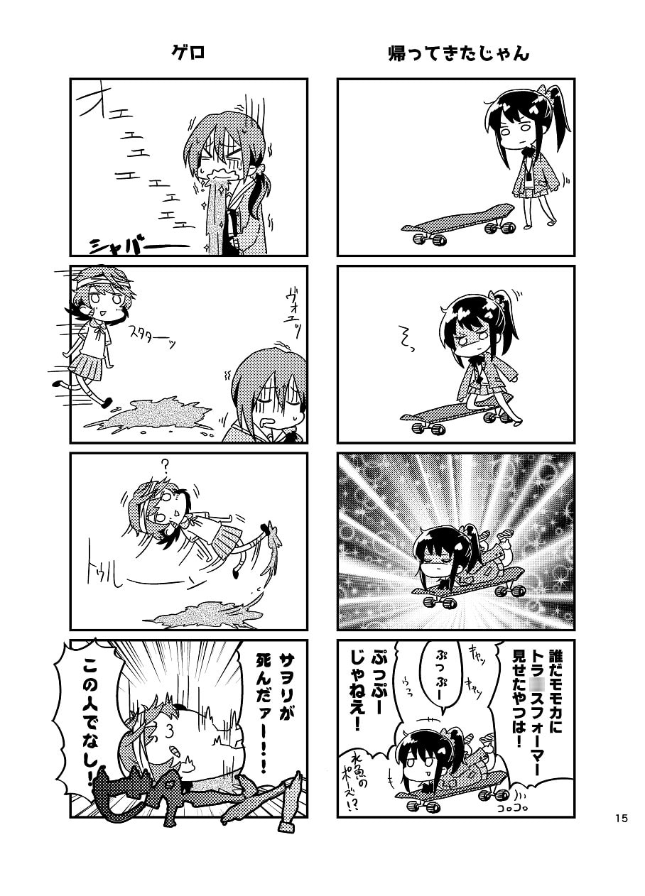 セブンストルネイド3D