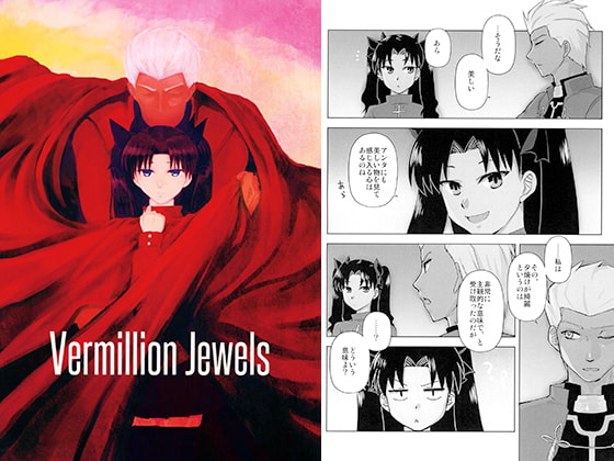 Vermillion Jewels