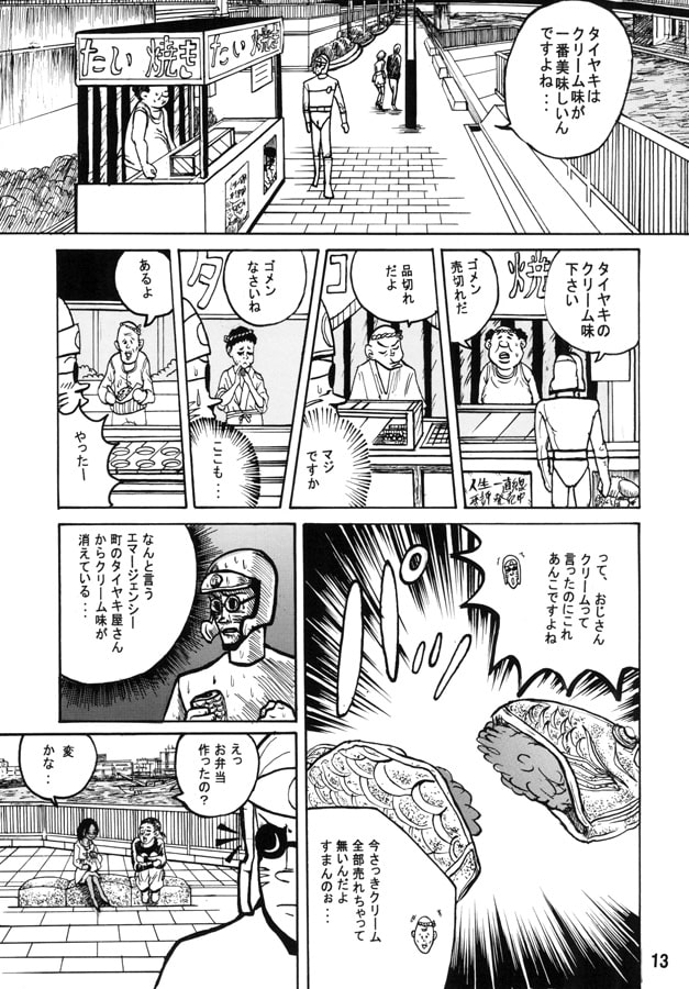 国際陰謀団 F支部の日常