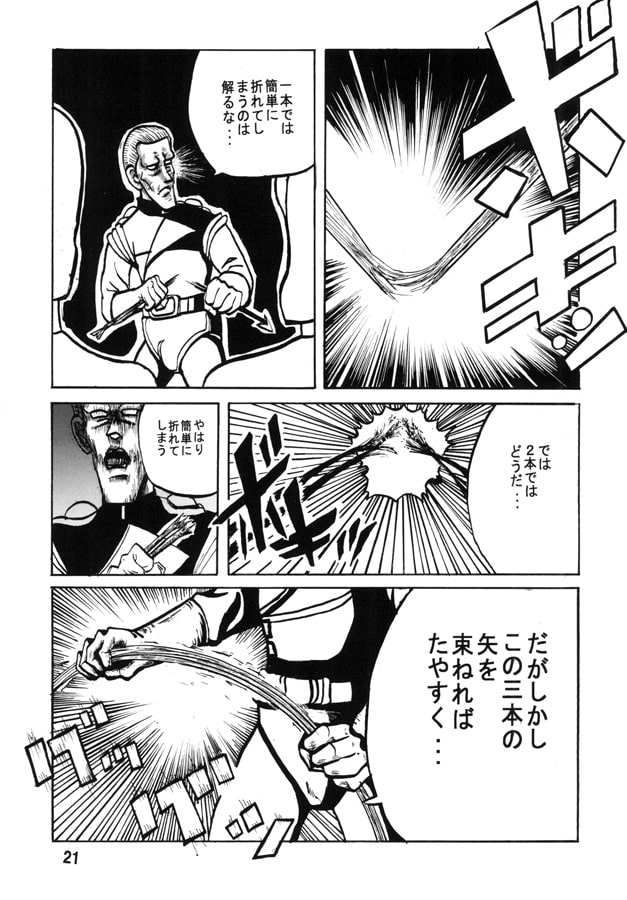 国際陰謀団 F支部の日常