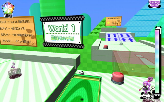 一撃入魂!ぱんだボール