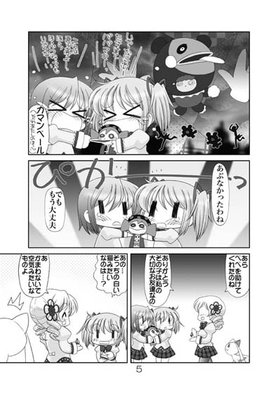 魔法少女マミー