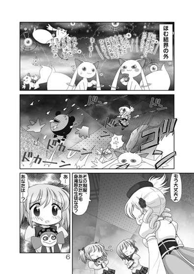 魔法少女マミー