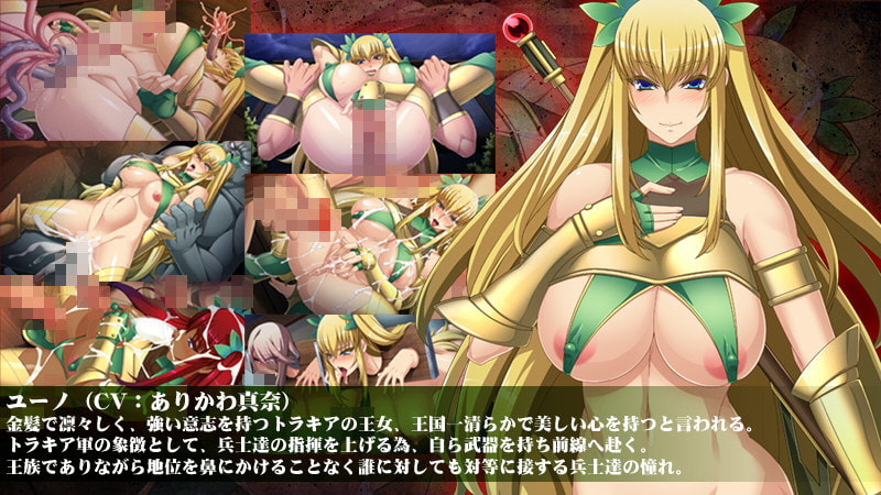 淫獄王女 ～戦場に堕ちる二人の戦女～