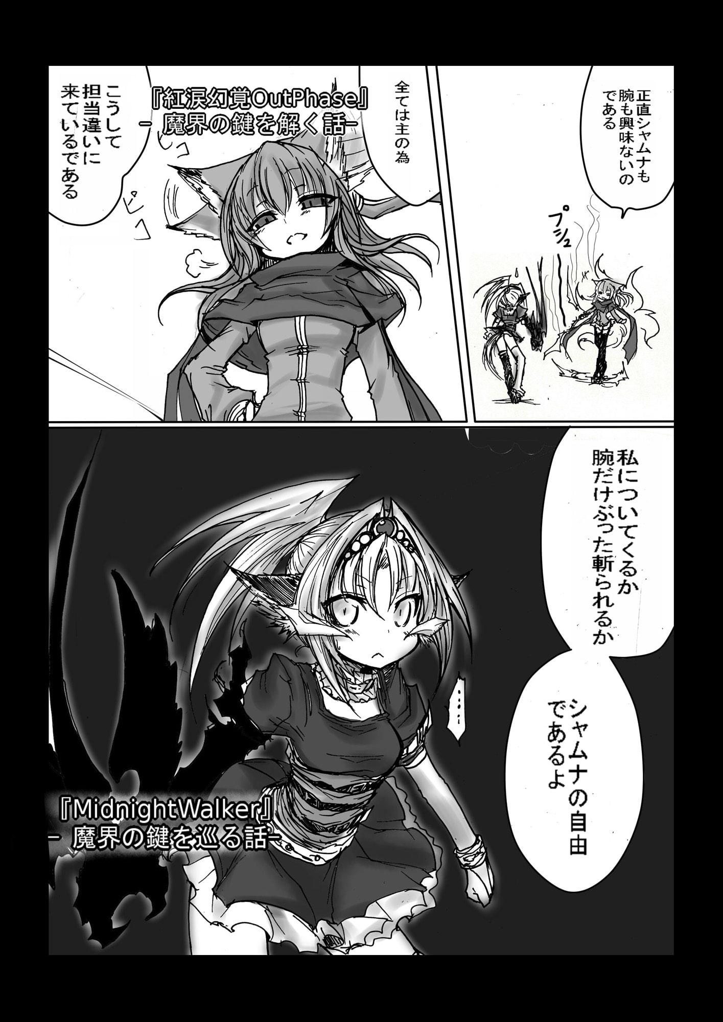 Tailofnine × ninefoxes PV版
