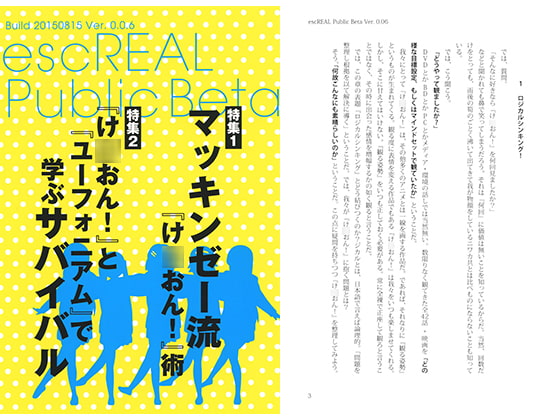 escREAL Public Beta Ver. 0.0.6