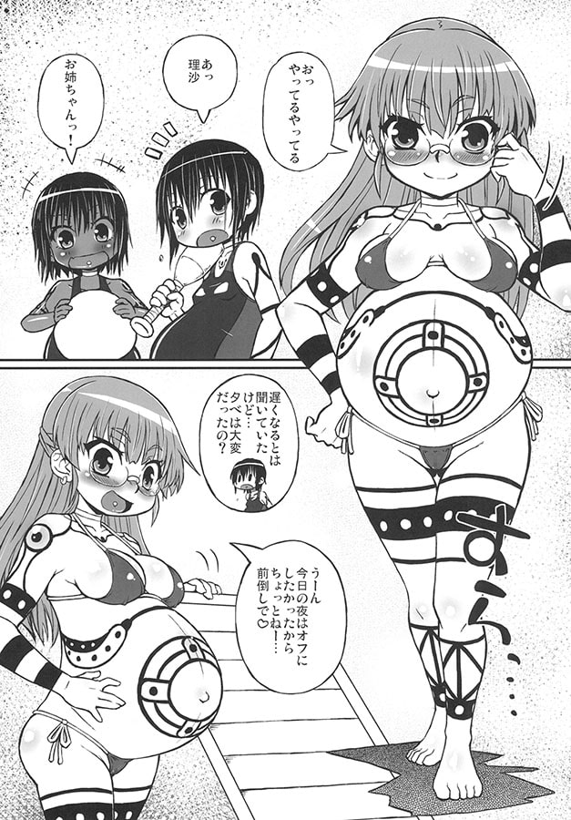 ハラデカ!!妊婦水着撮影会