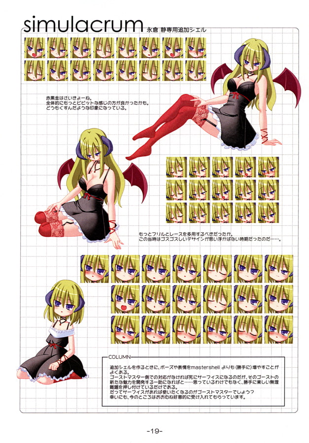 EXTRASHELL VISUAL CATALOGUE